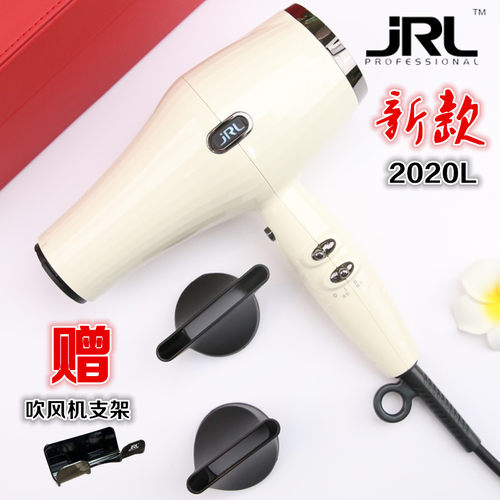 新品JRL2020L专业发廊大风力吹风机静音智能速干造型涡轮2400W