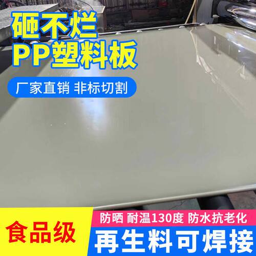 AB级防水耐磨韧韧性pp塑料板米灰色水箱猪栏门电镀环保工程硬板材