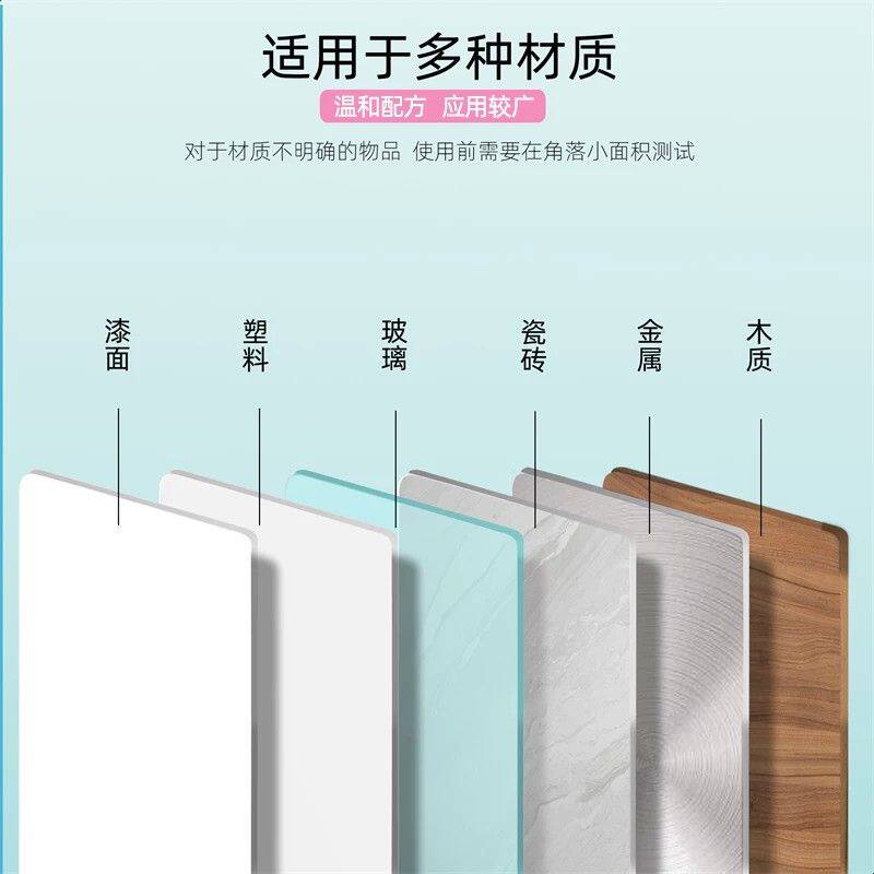 不干胶清除剂水性除胶剂粘胶清洁剂小广告双面胶去除剂虫胶树胶