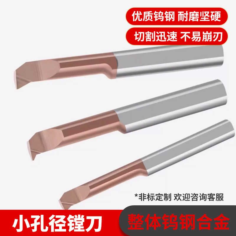 MQR仿形小孔径镗刀合金小径镗孔刀内孔精镗钨钢小孔车刀数控刀杆图片