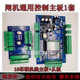 翼闸摆闸通用控制主板防撞摆闸控制器维修电路板转闸机三辊闸配件
