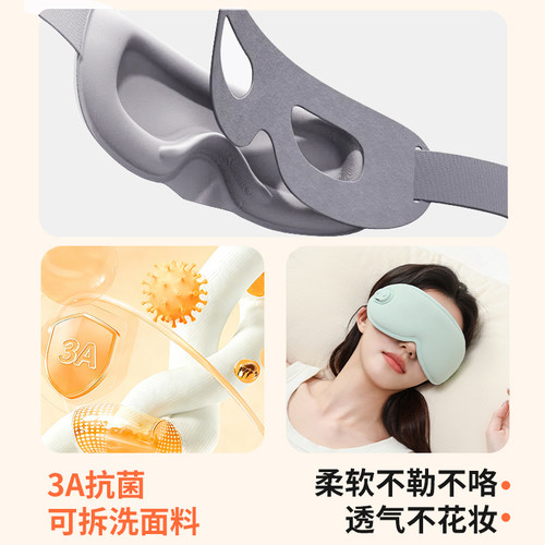BDAC热敷眼罩3d立体遮光睡眠护眼罩男女缓解疲劳无线发热敷充电款