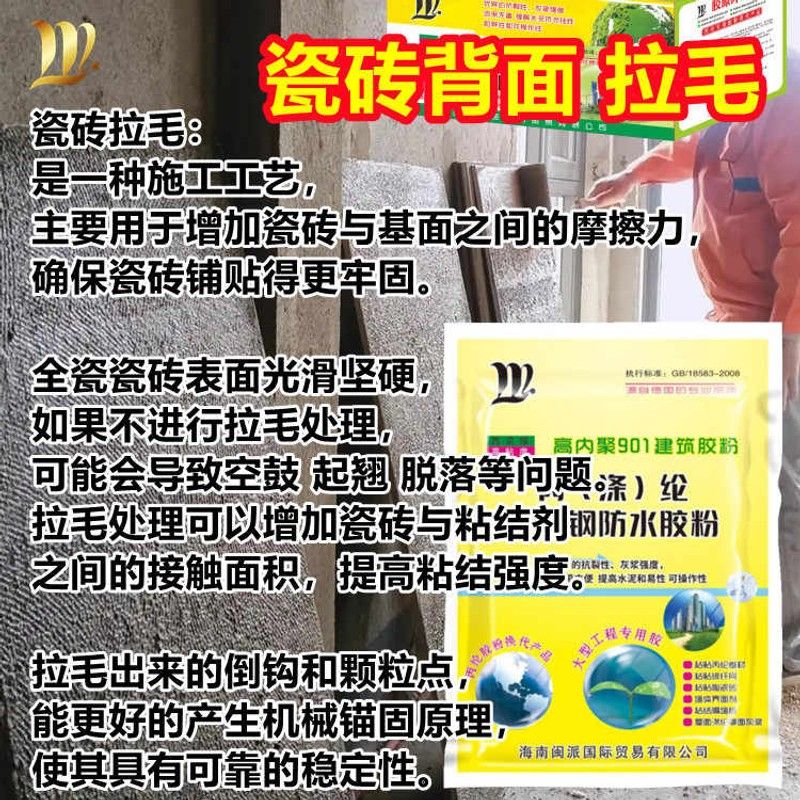 玻璃钢高粘度拉毛专用胶粉 混凝土墙面甩浆喷浆胶水 铺贴瓷砖背胶图片