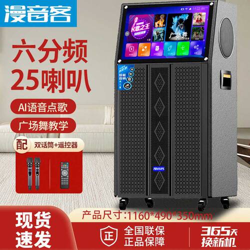 2025新款点歌机户外k歌音响家庭用ktv点歌机触摸一体机卡拉OK音箱