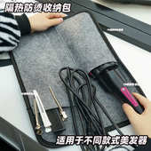 卷发棒收纳袋隔热包电夹板卷棒防烫垫棉保护套化妆师工具莉莉彩妆