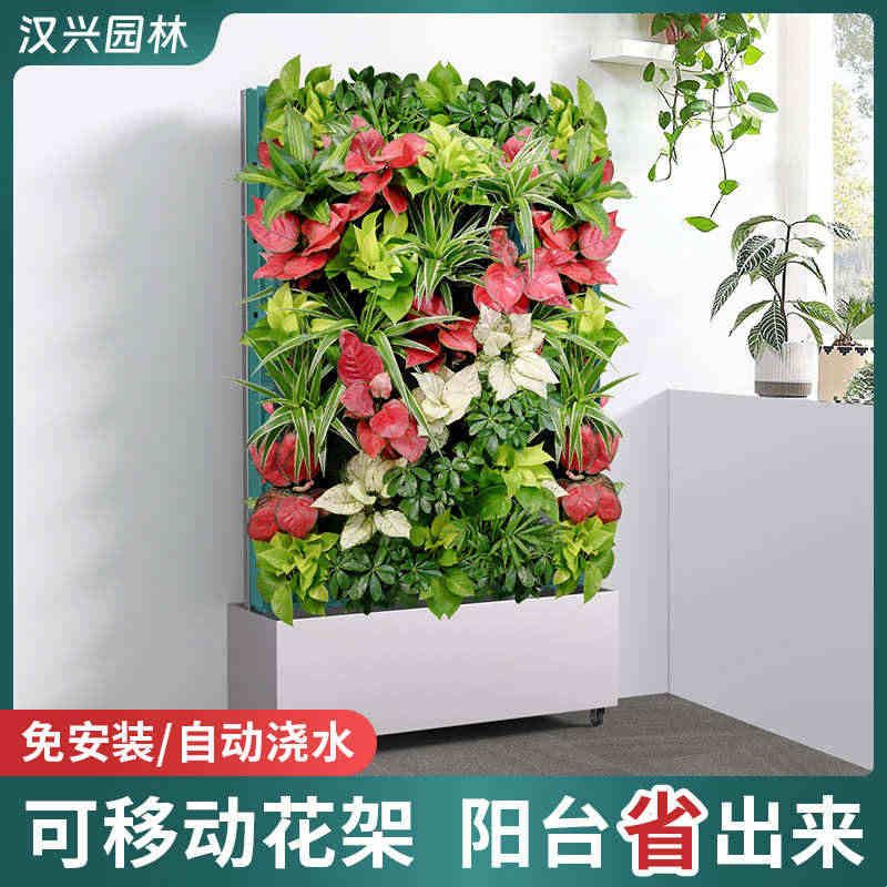 阳台自动浇水植物墙花架户外庭院多层移动蔬菜种植架绿植墙花架子图片