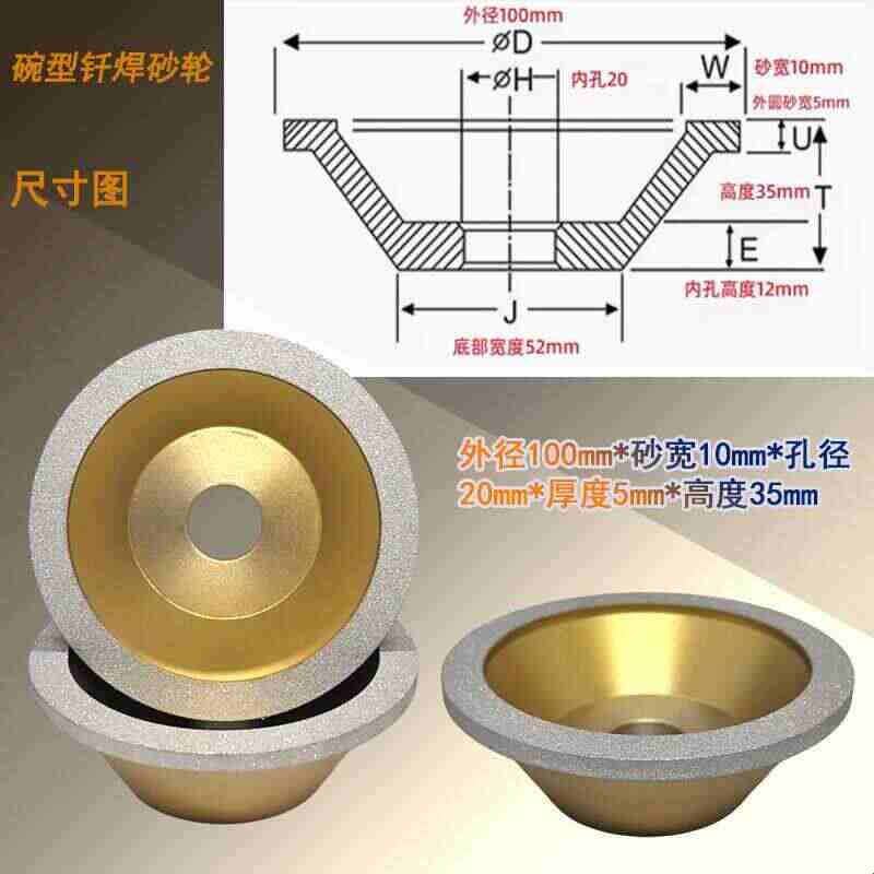 金刚石砂轮钎焊合金碗型磨刀机砂轮高硬度不掉砂磨钨钢陶瓷铣刀图片