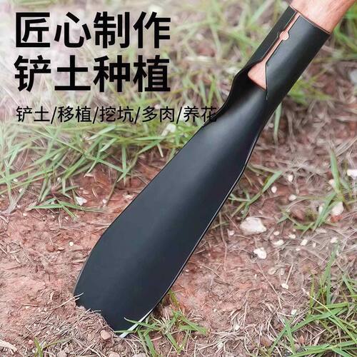 种花菜小铲子挖野菜锰钢户外挖土神器工具园艺家用种菜专用铲赶海