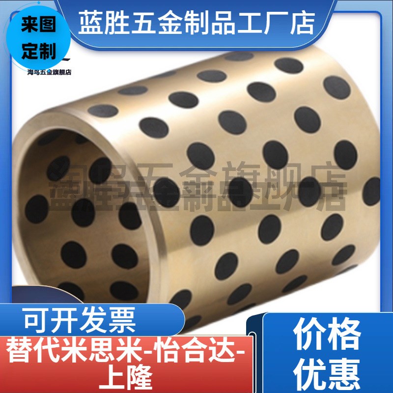 MI思米MPBR5/6/8/10/12/15/16/20-8/10/12/15/16/20/25无油衬套