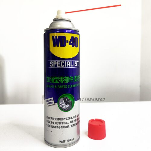 WD-40加强型零部件清洗剂消除汽车刹车卡钳刹车片碟刹异响wd40