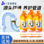 标奇管道疏通剂液快速溶解厨房油污下水道疏通堵塞养护清洁管道