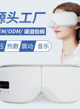 眼部按摩仪充电儿童护眼仪按摩头眼部蒸汽眼罩Steam eye massager