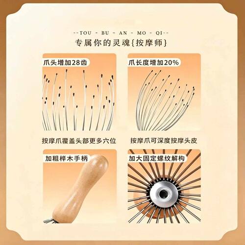 灵魂提取器28爪八爪鱼头部按摩器疏通经络挠头皮抓头神器抓取灵魂