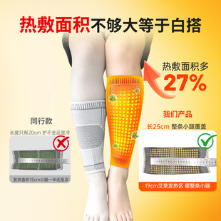 石墨烯发热护小腿保护套护腿老寒腿保暖加热防寒神器男女小腿怕冷