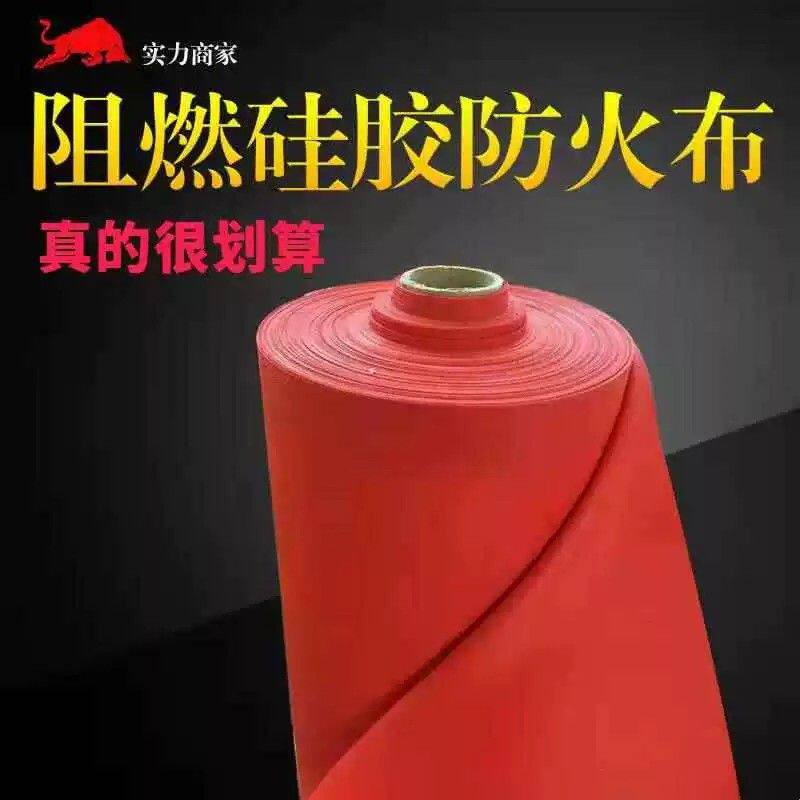 防火布阻燃耐高温隔热软连接硅胶布玻璃纤维电焊布挡烟垂壁防火布