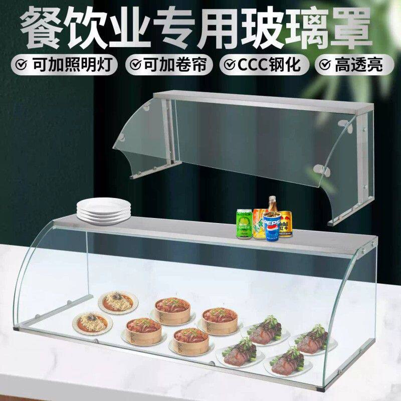 餐车玻璃罩冷藏点菜柜小型凉菜展示柜半圆形订做防尘罩商用熟食柜