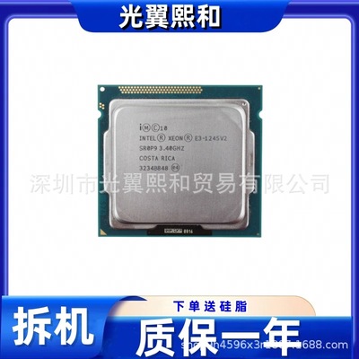 XEON E31220V21225V2 1230V2 1240V2 1245V2 1270V2 1275V21280V2