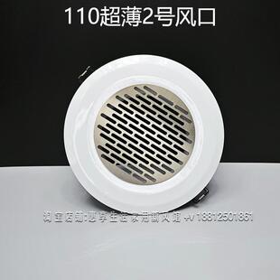 超薄新风口新风系统出风口顶送回风圆形通排风室内ABS开柜门专用