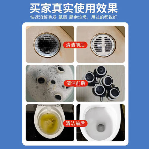 万向轮缠头发溶解堵塞下水道强力疏通剂马桶厕所水管发堵塞神器xf