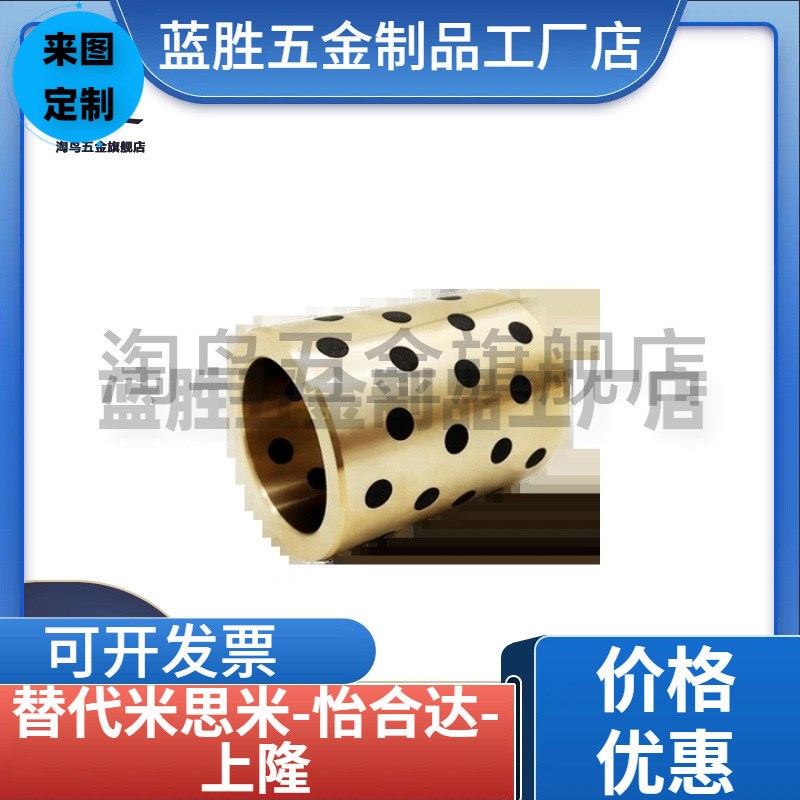 C-MPBP60/MPBZP5无油衬套MPBZ6-8/10/12/15/16/20/25/30/35/40/50
