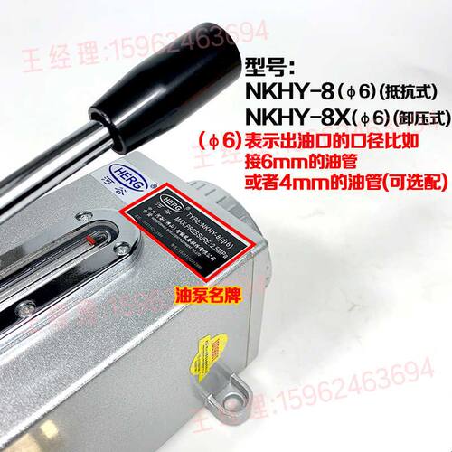 HERG河谷手摇式注油器NKHY-8(φ6)卸压式手动机稀油润滑泵-8X(φ4