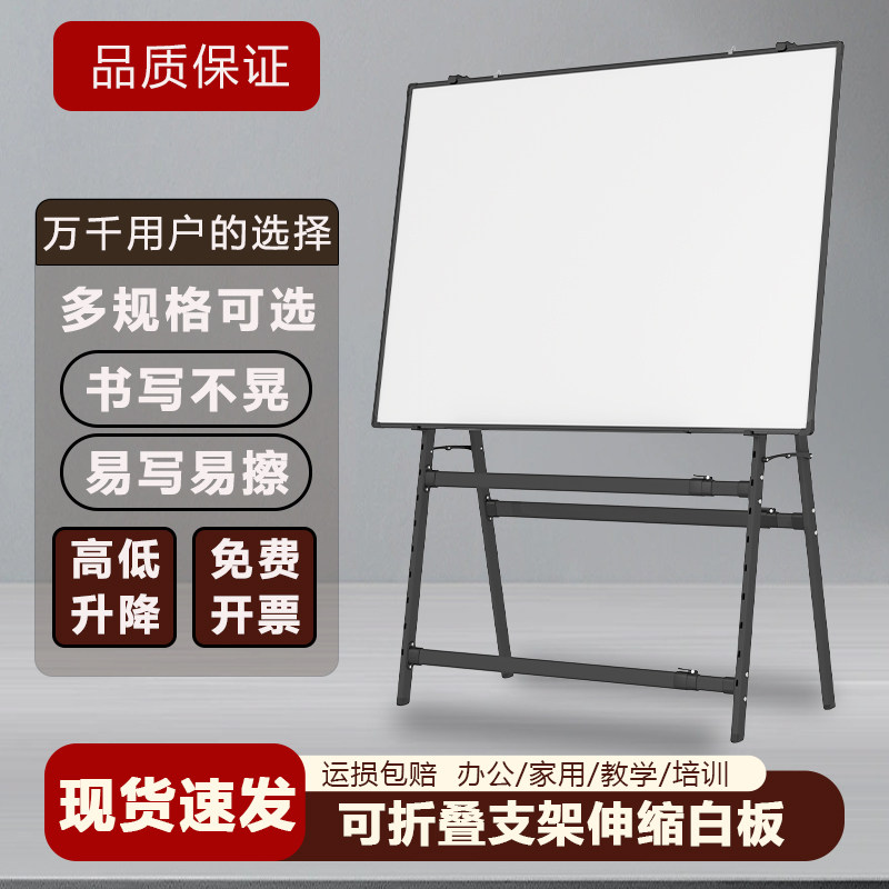 雅思图双面磁性可擦白板折叠支架