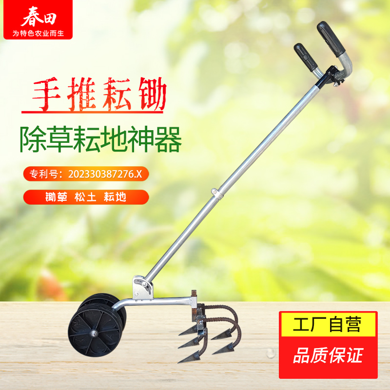 手推式锄草神器多功能松土s除草耘锄小型手推犁可携式耘土机小型