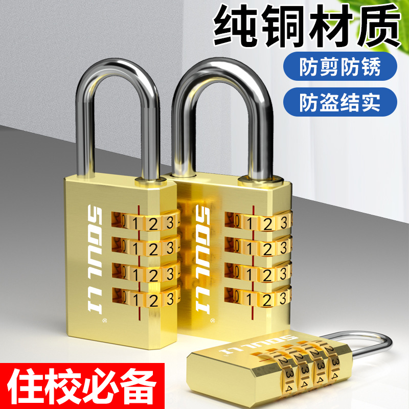 宿舍住校好物大学生r开学军训神器高中男女生活用品防盗密码锁
