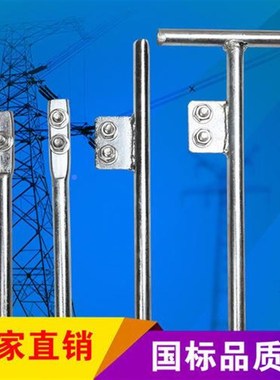 包邮接地线接地针电接地钢针除静w棒69303 充电防雷桩家用锌接热