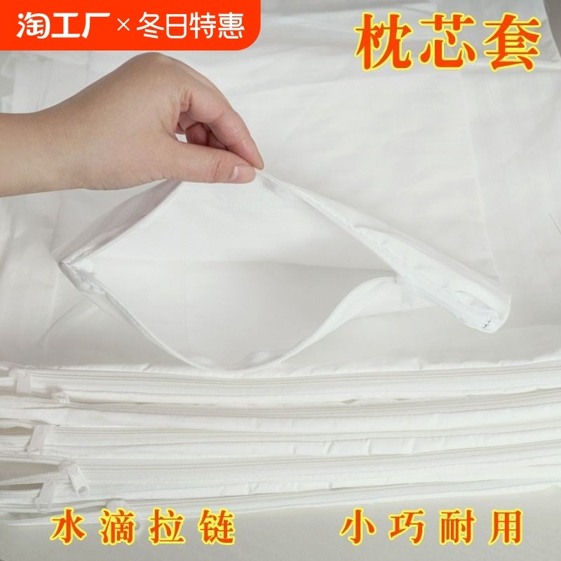 枕头枕芯内胆套沙发内套巾抱枕袋子内衬布L料保护白色拉链空套荞