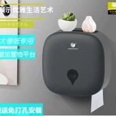 创点酒店卫生e间大卷纸巾架免打孔壁挂式 大盘卷纸盒厕所防水纸巾