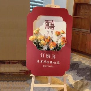 饰摆件订婚kt板迎宾牌高级感布置装 订婚迎宾牌装 饰花架子指示牌
