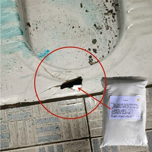 厕所蹲坑便池砸伤破裂修补剂强z硬防水瓷砖胶没有碎片瓷片补洞专