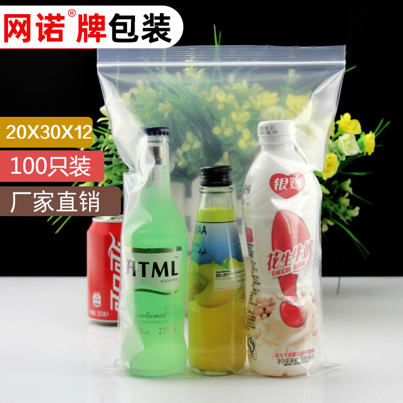 20*30*e12丝自封密封袋密封加厚塑料袋礼品包装袋新疆红枣袋子100