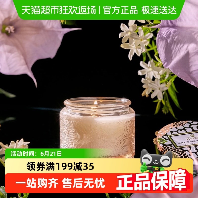 美国VOLUSPA香薰蜡烛卧室内助眠I香氛小浮雕杯新婚生日送礼物