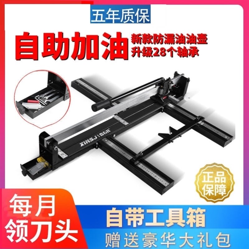 瓷砖推刀1c米2地板砖切割机手推式切瓷砖的手动地砖高精度磁砖推