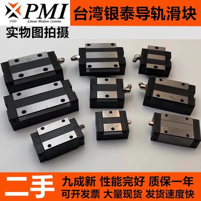 MSA/MSB15/i20/25/30/35S/E/TE/TS/SS/LS-N/H/FC PMI银泰导轨滑块