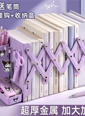 紫色可伸缩书立带笔筒书架一体桌面书本折叠固定书本收纳架挡板书