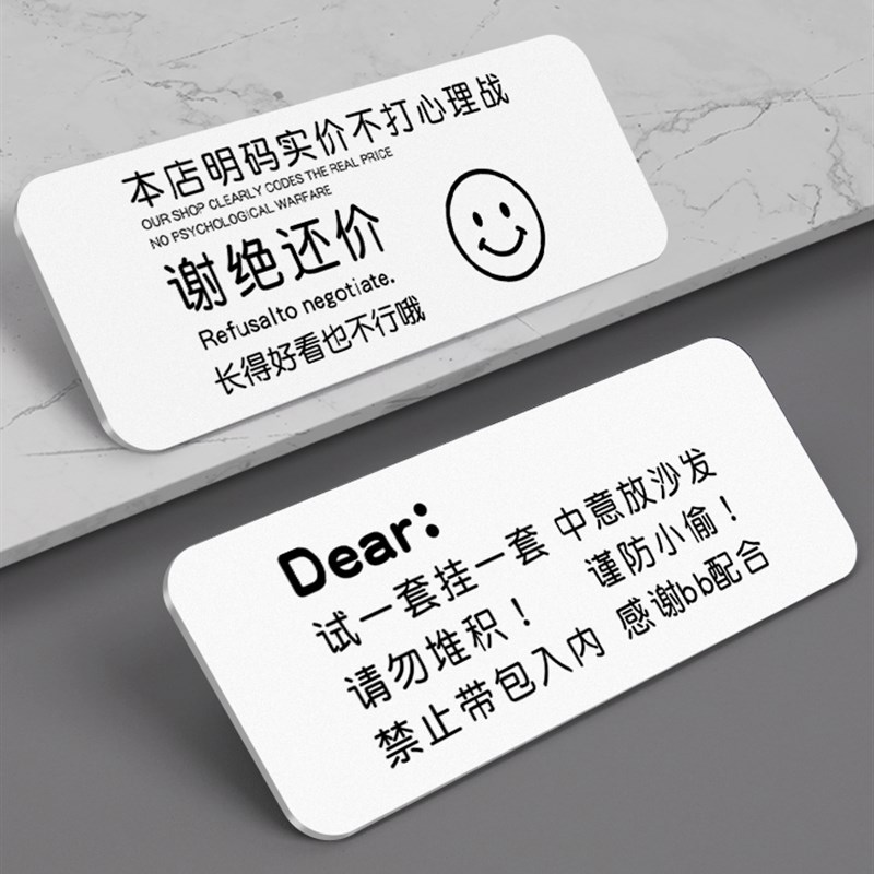 明码标价谢绝还价温馨提示牌m本店不退不换不讲价高级简约风标识