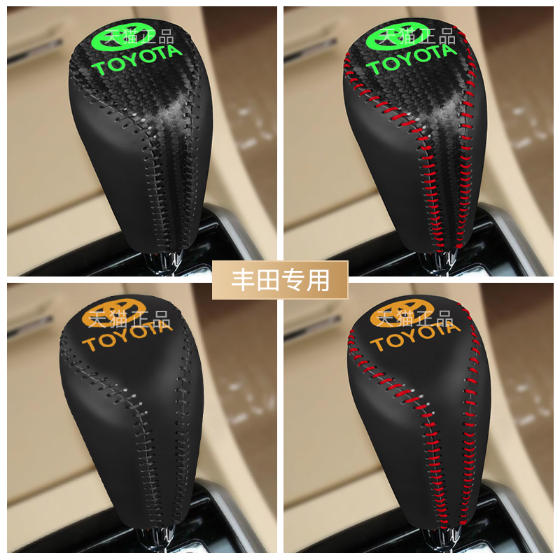 14-1b5-16-17-18年款卡罗拉自动排挡套真皮内饰档把套档杆套手刹