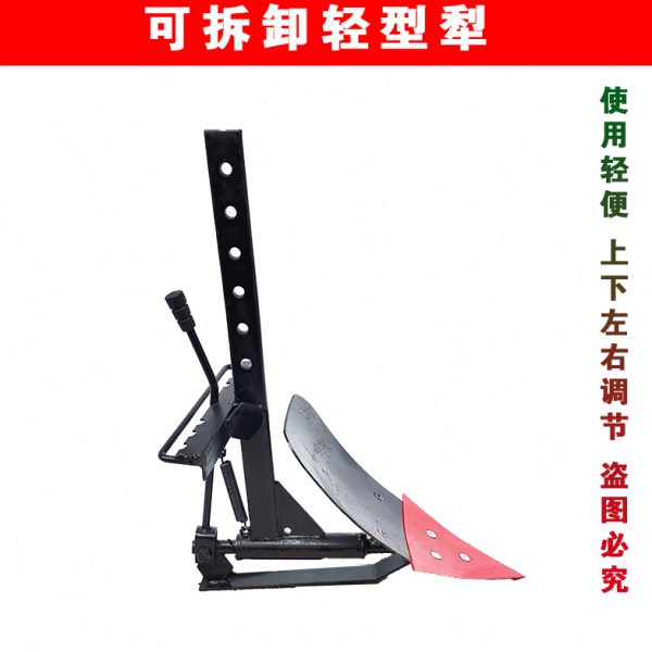微耕机配件可拆卸轻型犁上下左右调节开沟翻土侧翻多功能犁包邮