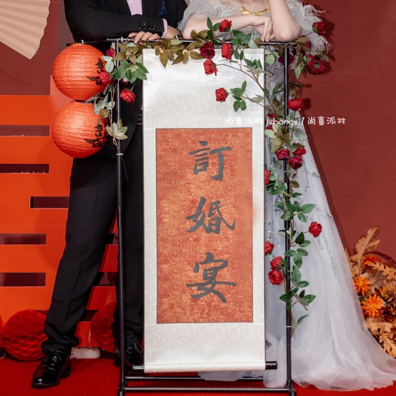 中式周岁订婚吾家有喜架子卷轴B挂画支架展示架结婚道具客厅展架