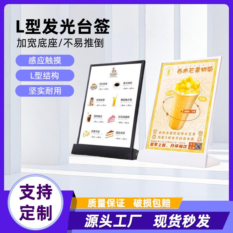 奶茶店菜单点餐牌桌小吃店面立牌价目表前台价格表台签台卡专用