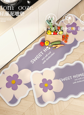 厨房花朵软硅藻泥地垫地毯吸水防滑防油垫子可擦免洗耐脏2.024新