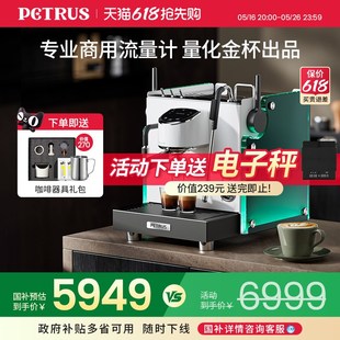 【政府补贴】柏翠3922Max流霞半自动咖啡机商用旋转Y泵双锅炉量计