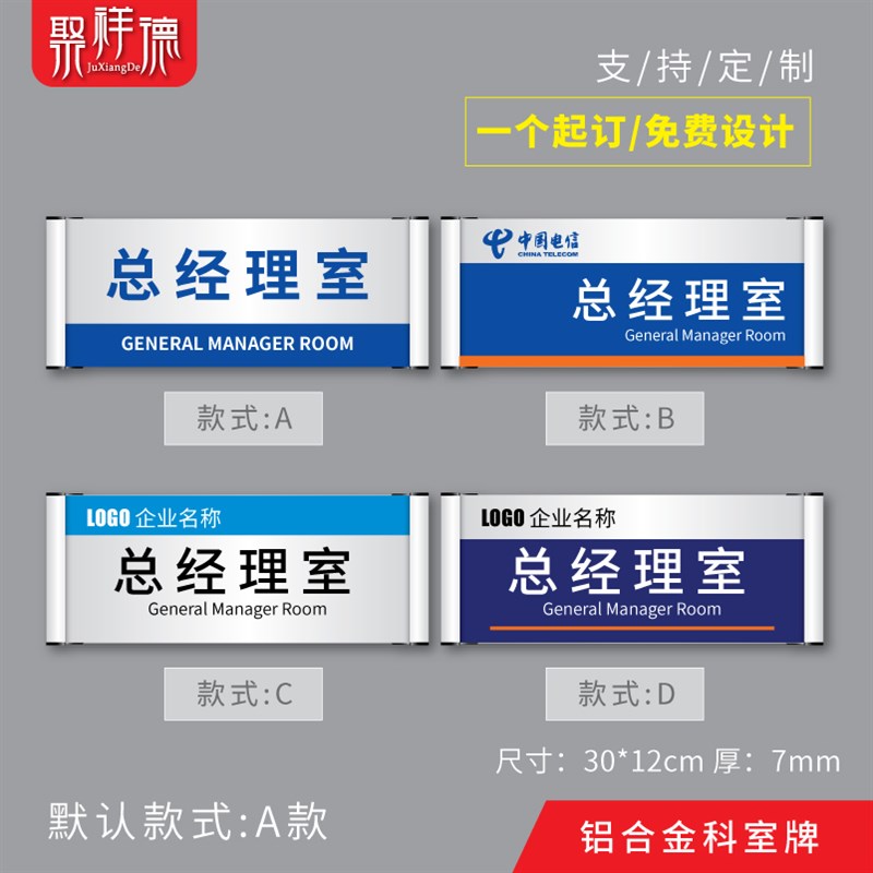 总经理室门牌定制铝合金型材办公室门牌公司部门标识牌财务室F科