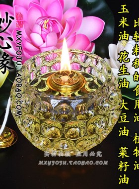 寺庙供堂 油灯座供灯神台y灯 水晶球莲花油灯 食用油灯