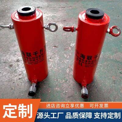 正品海联厂家支持定制30t/50t/100t/200t/320t空心千斤顶