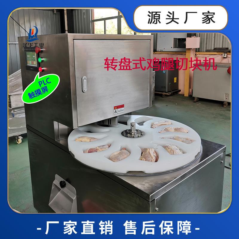 全自动琵琶腿切块机冻鸡边腿分切机器剁鸡排腿设备