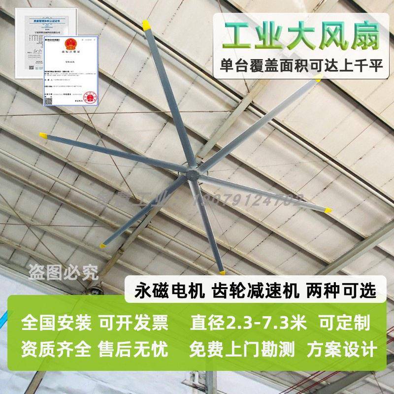 大型工业吊扇超大直径工业风扇工厂车间大功率永磁变频通风大吊扇